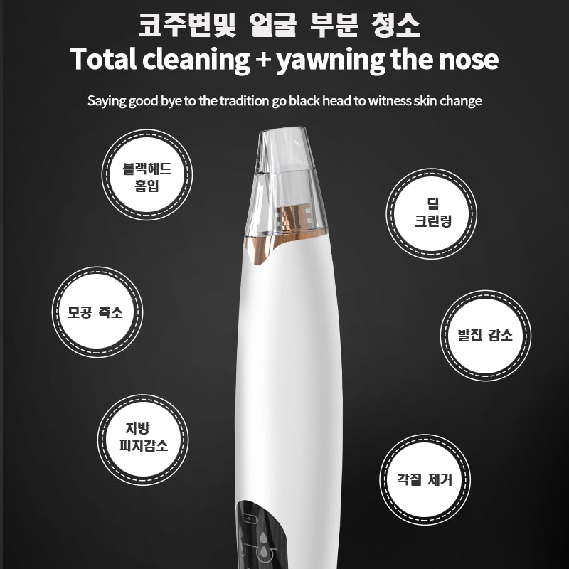 X-3 블랙헤드 3단 모공 청소기