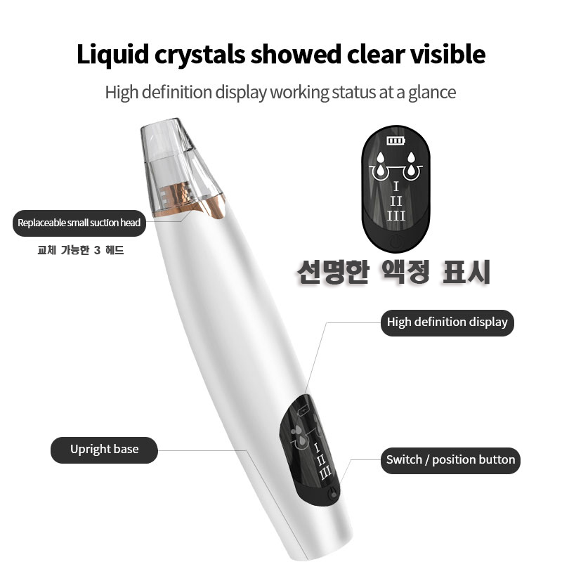 X-3 블랙헤드 3단 모공 청소기